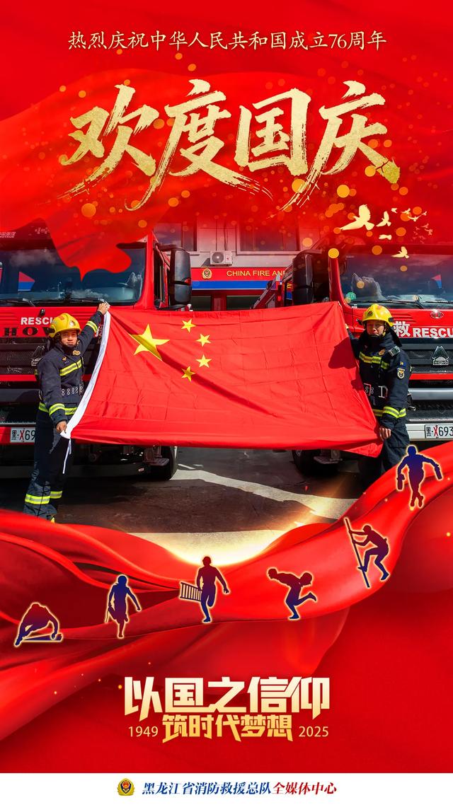 @所有人 国庆出游，快来get这些消防安全攻略吧