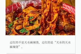 天水麻辣烫，开始批量倒闭图片