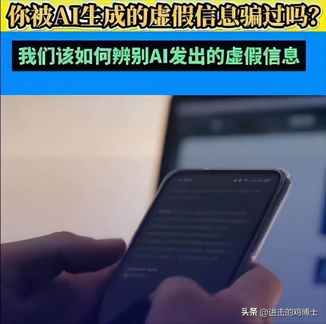 AI竟被“投毒”?国内多数AI中招，信息污染扩散严重，危机显现