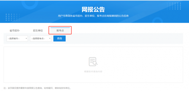 9月考研预报名在即，这份材料清单请收好