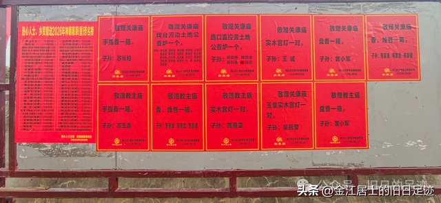 正月初七海口白沙新安关康庙行符 在水泥森林中寻找旧村的过年记忆