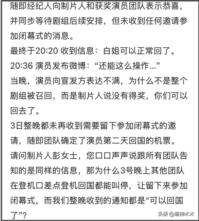 白百何工作室放聊天记录了！锤了剧组没撒谎，东京之前就有矛盾