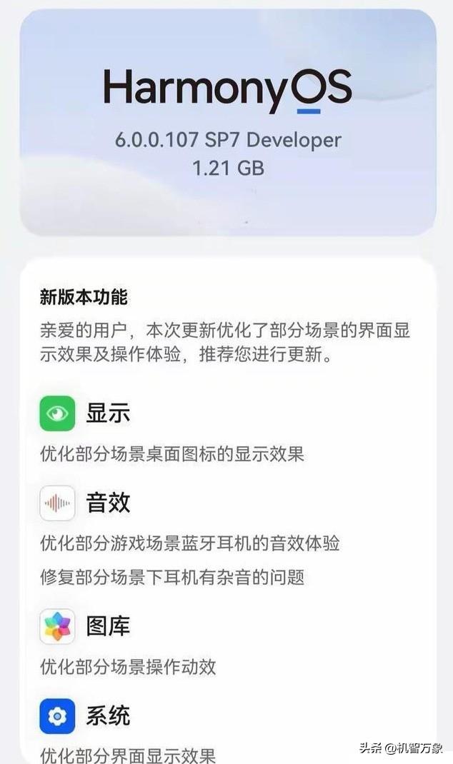 eSIM版、3P+3P内对焦超级长焦微距等 疑似华为Mate80 Pro+参数曝光