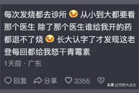 原来小诊所治病比大医院还快是因为这样！看完网友分享，我傻眼了图片