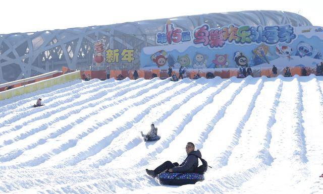 第十五届鸟巢欢乐冰雪季开幕 创新“双区”模式打造全民冬日狂欢