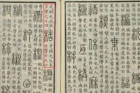 桎梏怎么读，又是什么意思？图片