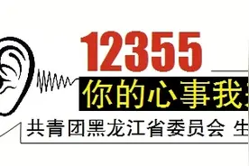 “辛者库幼儿园”劳动教育引热议！冰城心理专家：“合理范围内”劳动是教孩子生活图片