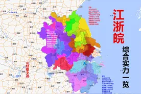 江浙皖差距日益变大，完胜安徽的浙江，仍不及江苏80%图片