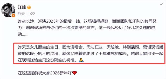 间隔不到2小时，章子怡、汪峰先后发文，网友：终究是森林北输了