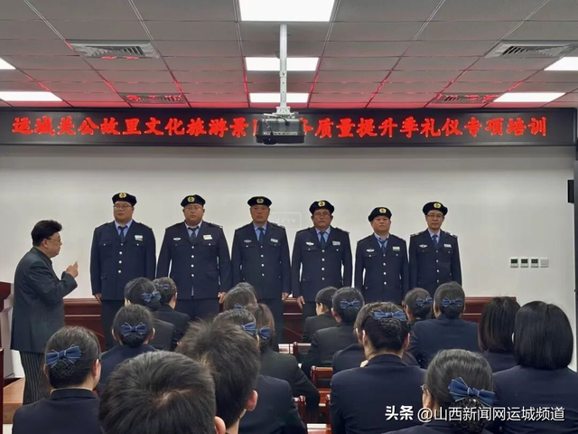 关公故里文化旅游景区开展“服务质量提升季”礼仪专项培训