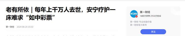 中国将迎来前所未有的死亡高峰，专家给出答案：是这些因素导致的