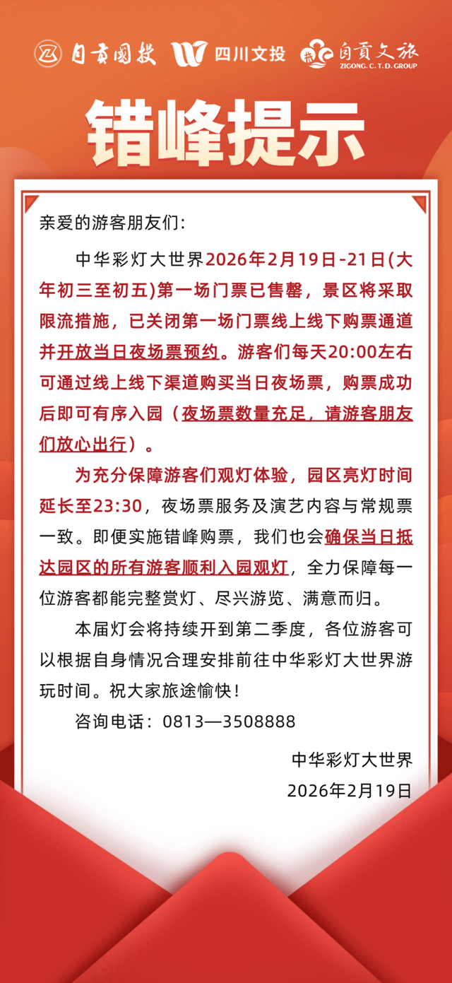 约满、售罄！多个景区发布限流提示！