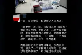 为什么很多妻子特别反对丈夫做亲子鉴定？网友:鉴定完99%都得离婚图片