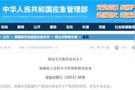 专家要求：操作规程三年修订一次，是否念歪经了？图片