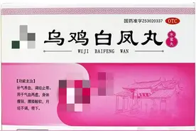 建议每个中老年人一定学会用乌鸡白凤丸，用好了还能调这几种病！图片