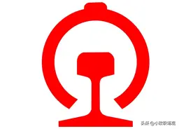 铁路集团还是有一定影响力，许多基层干部可以到地方任职和兼职图片