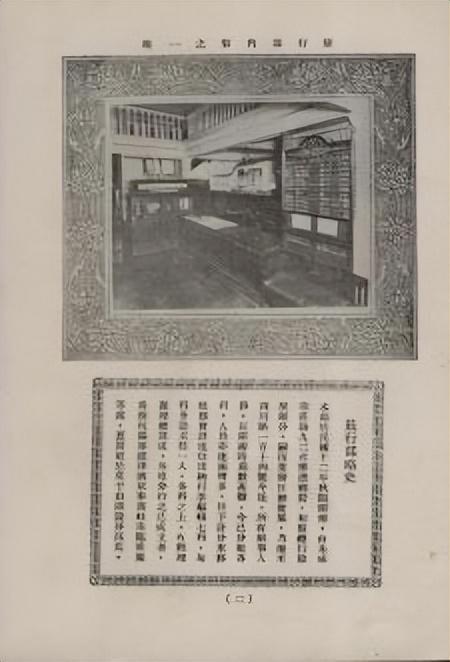摩登行旅：近代长三角旅游文献展