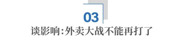 京东为何退出外卖大战