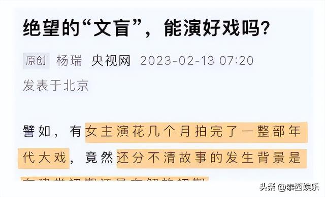 被央视怒批、摇头晃脑、德不配位，难怪阅兵从不邀请“流量”明星