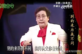 京剧著名的女花脸都有谁！（一）图片