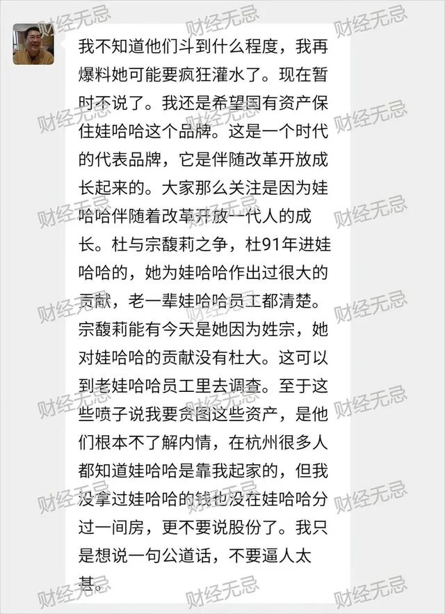 弟弟否认宗庆后有7个孩子，公开宗氏家谱，宗馥莉与宗家人不来往