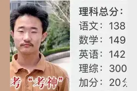 我国历史上高考分数最高的三个人，其中一个满分，他们现状如何图片