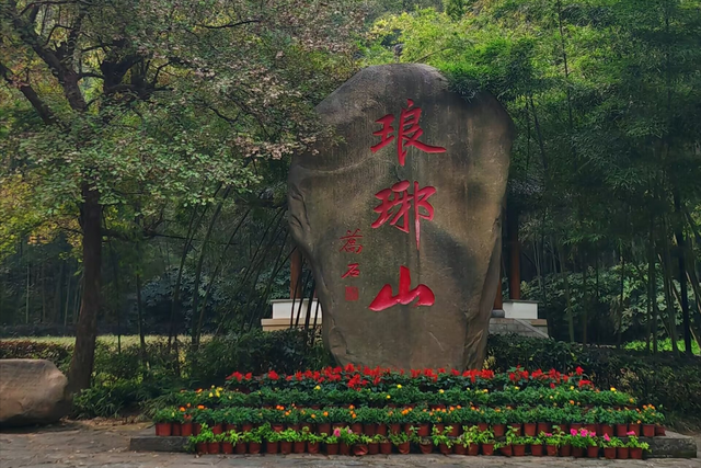 南京1小时，爬完琅琊山之后，还能点吃什么？