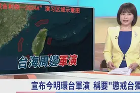 或渊视点：台海解放军两天“静默”或有大动作？花莲空军食物中毒图片