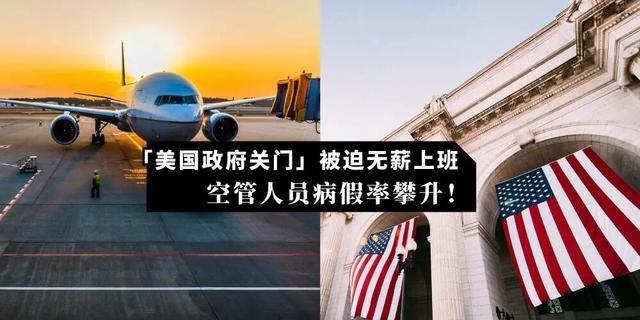 美联邦雇员被迫休假工资没着落