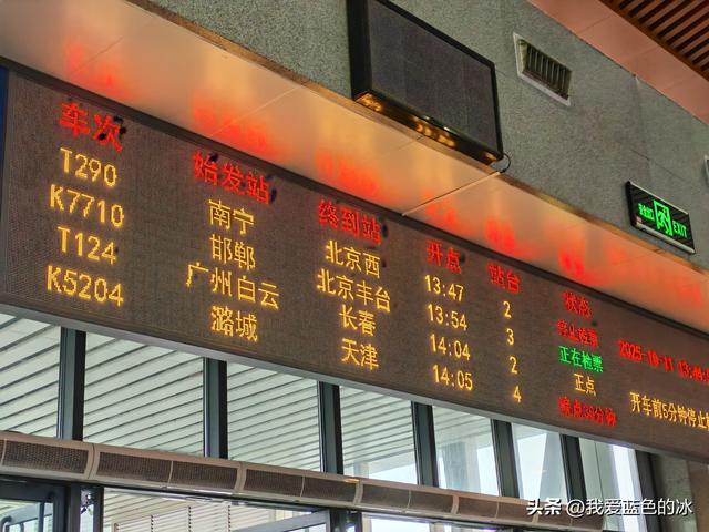 邯郸到邢台半个小时的路却两个小时才到，绿皮车一晚点就开始摆烂