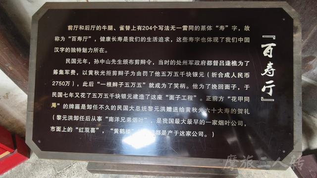 皖浙摩旅二人转——松阳黄家大院篇