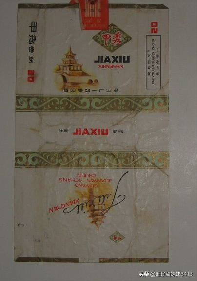 中国绝版的老香烟，抽过1种以上就说明你老了，老烟民们见过几种