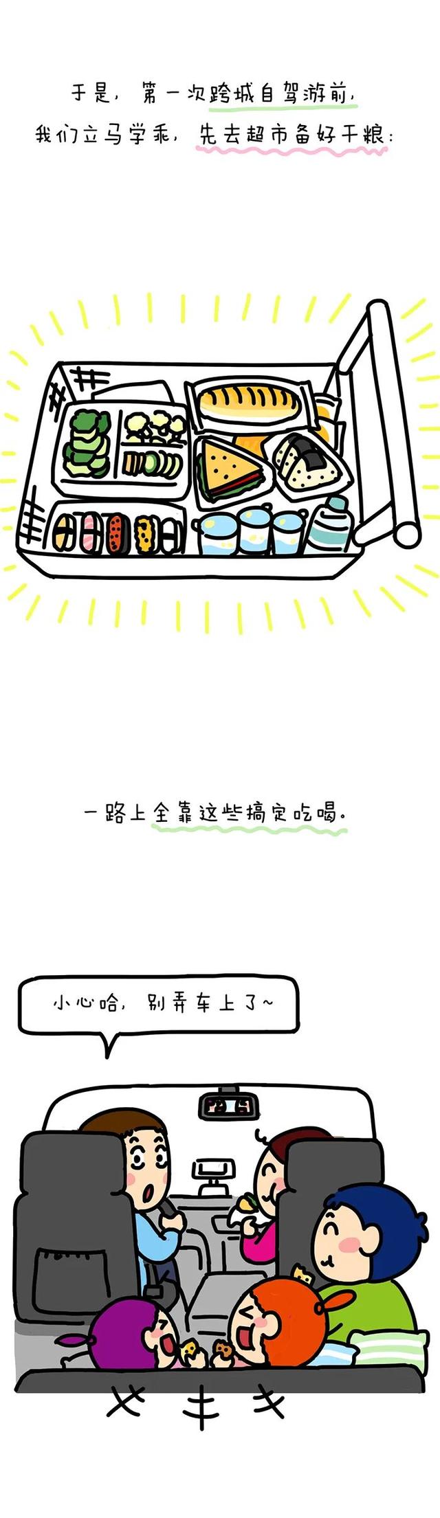 来加拿大，我变成穷人。