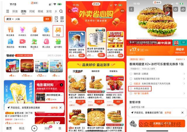 自营店定价偏高、为外卖平台引流，快手多元扩张能否突破增长瓶颈