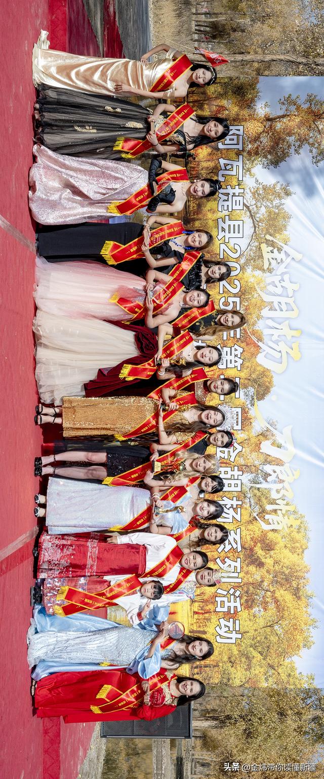 新疆阿瓦提县第二届金胡杨节“胡杨公主”评选演绎美丽动人故事