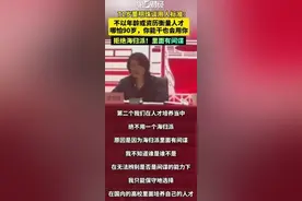 董明珠激怒胡锡进：海归派里有间谍，人间到处王自如图片