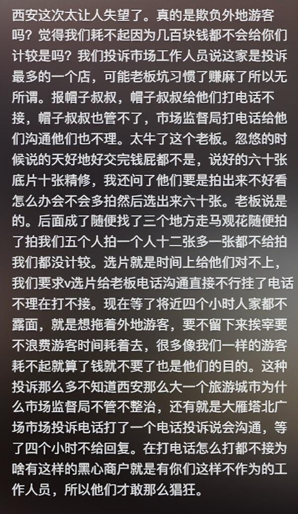 西安旅游被打后续，店家嚣张连累文旅，景区黑幕曝光，央媒说对了
