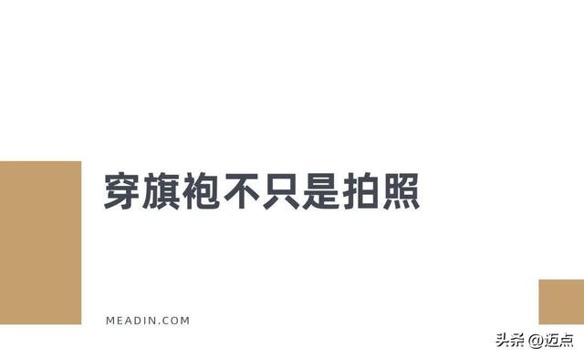 千年文化+亿元产业！台州府城如何用旗袍讲出新故事