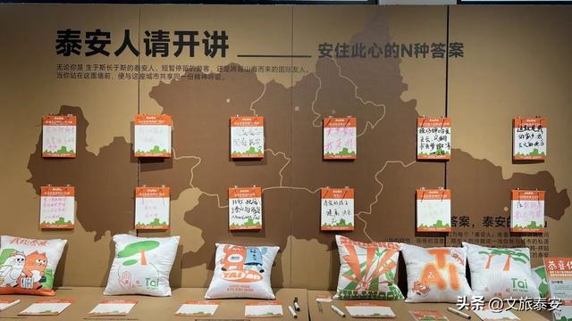 双节游泰安 | 假期来泰安，这3处城市文创好品宝藏地千万别错过！