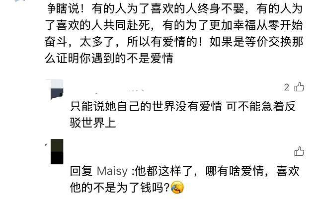 诗人余秀华参加活动，发言：世界上本没有爱情，只有等价交换。