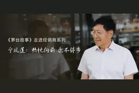 茅台经销商宁凤莲：我们不能只做卖酒的“中间商”图片