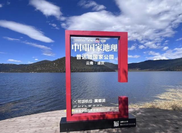香格里拉之秋：普达措的湖光山色、秋林牧歌！