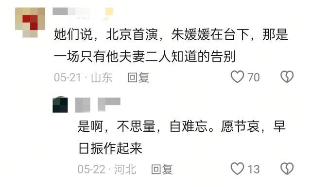 朱媛媛去世4个月后，辛柏青最新情况曝光，令人高兴的事终于来了
