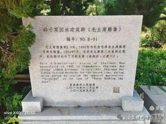 北戴河鸽子窝公园游记｜申艳娟