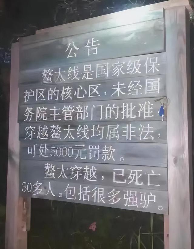 鳌太线被困人已找到，男子确定死亡 死状凄惨，细节曝光不值得同情