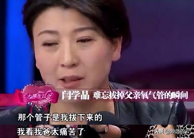 重罚！偷税、背人命债，被官方彻查后首露面的闫学晶迎来最终结局