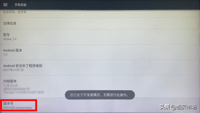 海信电视怎么打开ADB？声音平衡点不了？vidda也能用