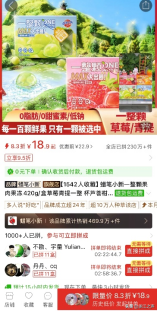 一颗黑糖话梅在拼多多“瘦身”背后：晋江零食借新电商追赶国际大牌？