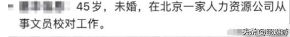 追着要王楚钦联系方式的女子曝光，45岁未婚，同事称想嫁成功人士