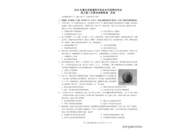 重庆一诊2024年高三历史试卷及答案图片